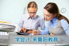 武进哪里有专门的会计做账报税课程