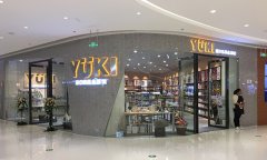 YUKI进口优品生活馆-实体店，少一点套路，多一点真诚！