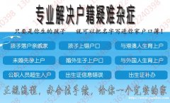 孩子户口单亲上了随母亲姓，能补父亲信息改名改姓吗？