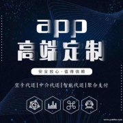 代还APP开发 代还软件系统开发