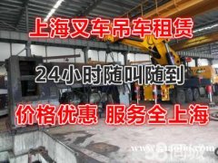 上海奉贤区金汇镇金钱公路叉车出租搬厂