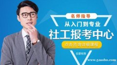 为什么2020年的社工考试这么难？