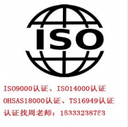 北京市ISO9000认证，北京市ISO9001认证