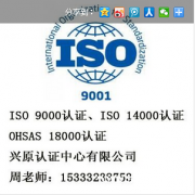 衡水ISO9000认证，衡水ISO9001认证