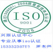 张家口ISO9000认证，张家口ISO9001认证