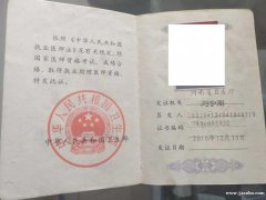 昆明关于补录98年医师资格证档案,真实可查