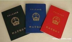 乌鲁木齐执业医师全国联网助理医师资格证