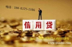 成都社保贷款，哪家公司办理比较好