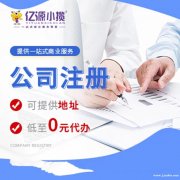 重庆渝中大坪个体执照注销 公司税务代理记账注销代办