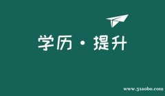 江苏瀚宣博大五年制专转本让你省事省力更稳妥上本科