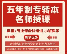 五年制专转本三江学院备考及招生详情，23年分数线还会上涨吗？