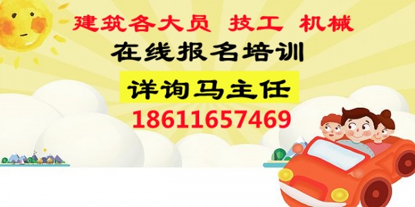 南宁建筑电工焊工报名条件须知施工升降机考试时间