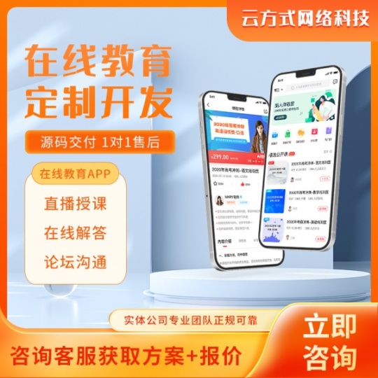 教育培训app的开发有哪些优势教育培训app的开发有什么功能