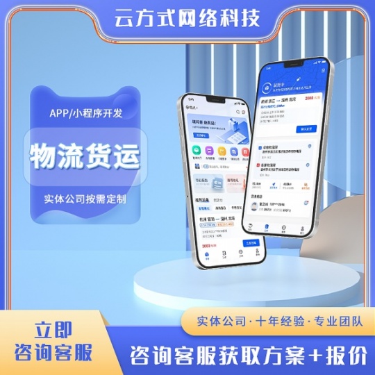 货运app的功能有哪些货运app有什么优势