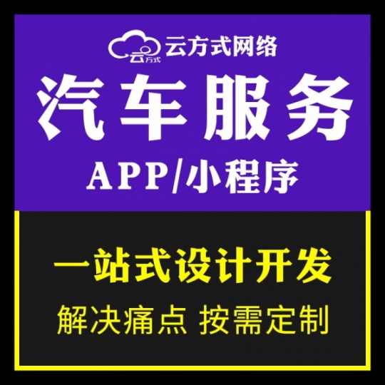 租车app开发功能有哪些