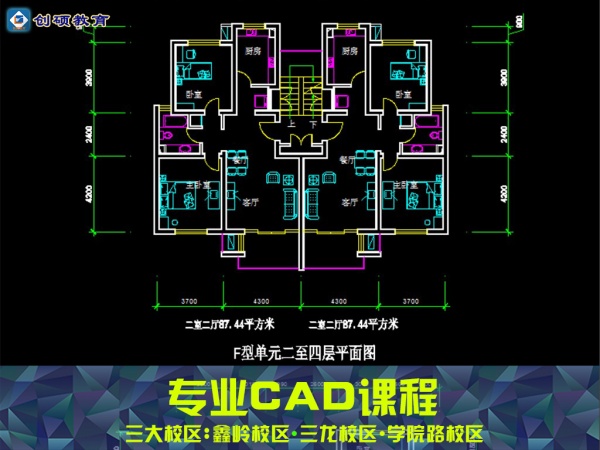 CAD零基础建筑机械制图速成班培训-创硕教育