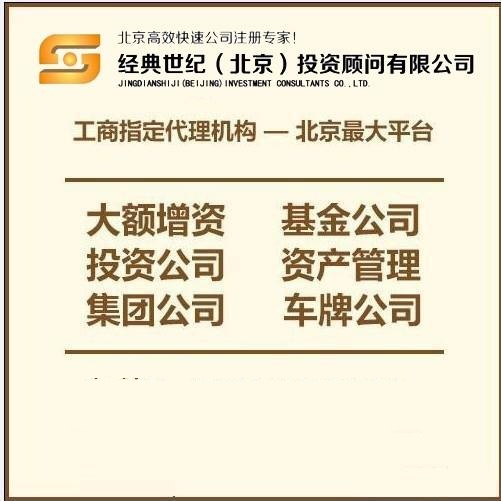 多家有年限的金融服务公司转让名称大气