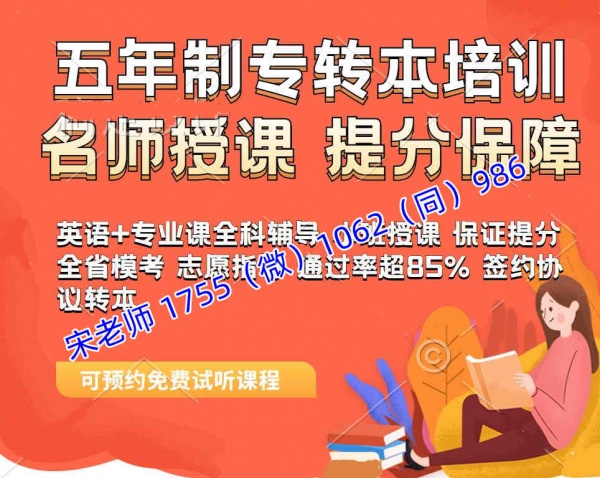 淮阴工学院财务管理五年制专转本最新考点来瀚宣博大培训领取