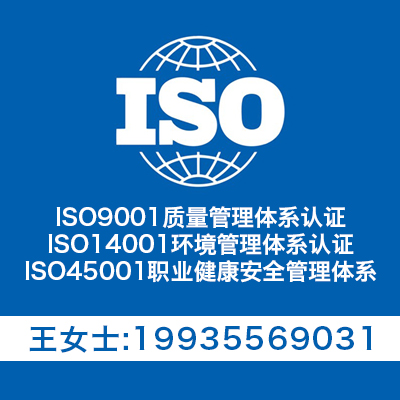 内蒙古三体系下证机构 iso9001质量体系认证证书