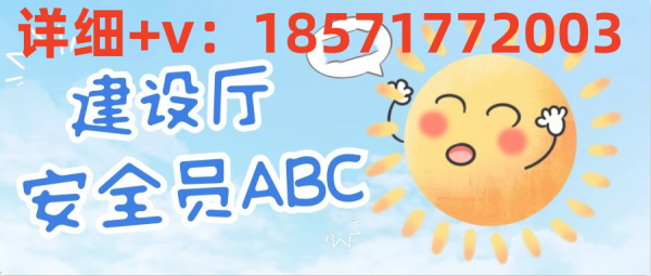 2023年在荆州建筑安全员证怎么考？