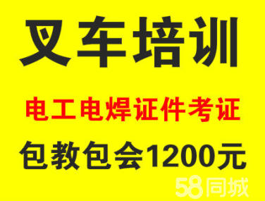 上海奉贤奉城叉车培训零基础学起随到随学