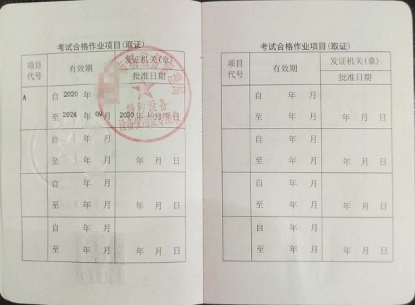 电梯安全管理或者电梯维修怎么考