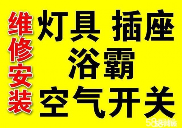 太原文兴路电工电路维修跳闸检修灯具维修师傅