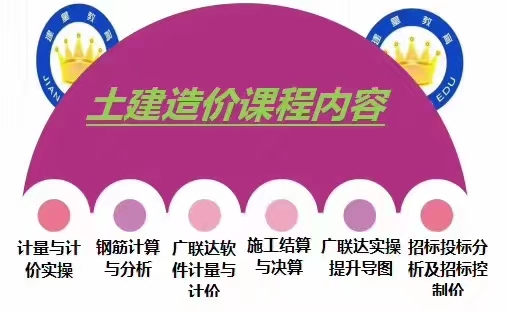 汉中广联达软件培训班 广联达软件培训班费用多少