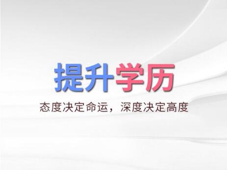 佳木斯大学产品设计本科自考学信网可查学历