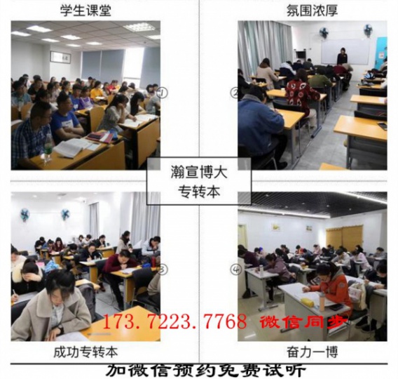 南京工业职业技术大学五年制专转本招生专业课程辅导安排及分数线详情