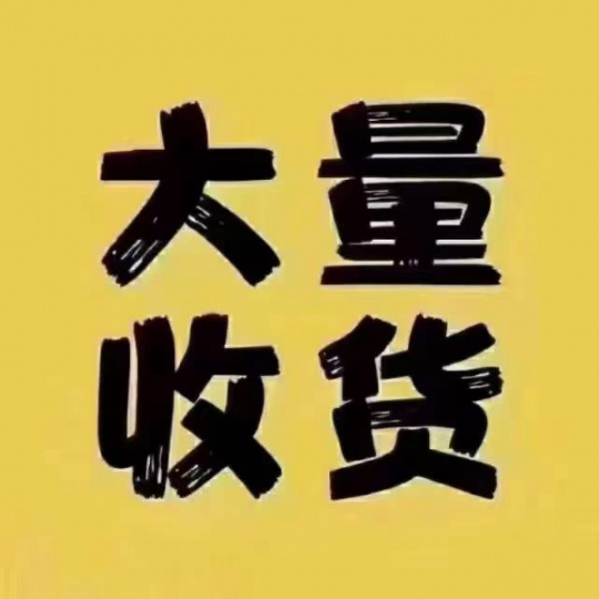 中港进出口专线