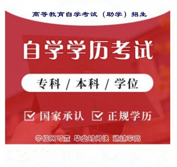 佳木斯大学成人自考健康服务与管理本科学历报考简章