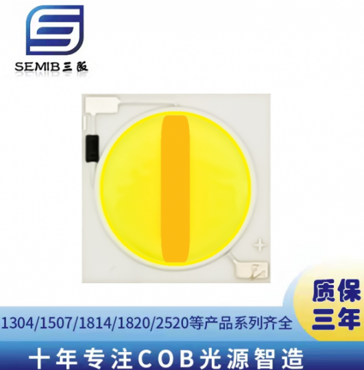 1919外形CRAIG单路双色LED灯珠光源bridgelux Chip INS20W35V