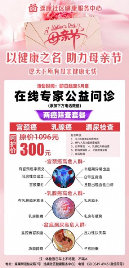 深圳逸康社区预防宫颈ai一定要检查HPV+TCT，只要300元!