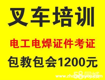 上海奉贤叉车驾驶员培训车下理论,车上实践,学会为止