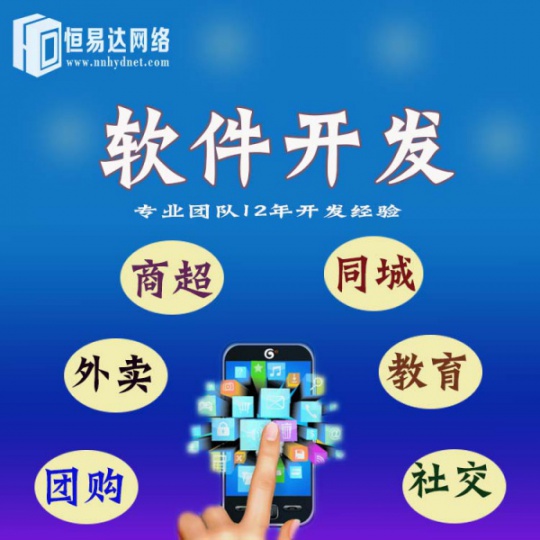 南宁仓库管理系统开发制作，小程序商城开发按需定制