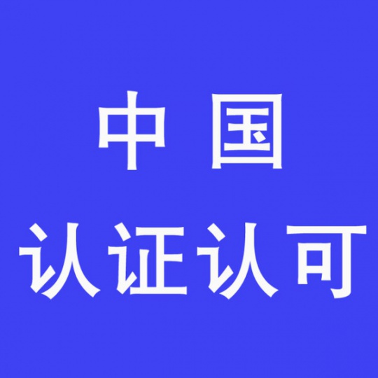 涉水批件的条件代理公司