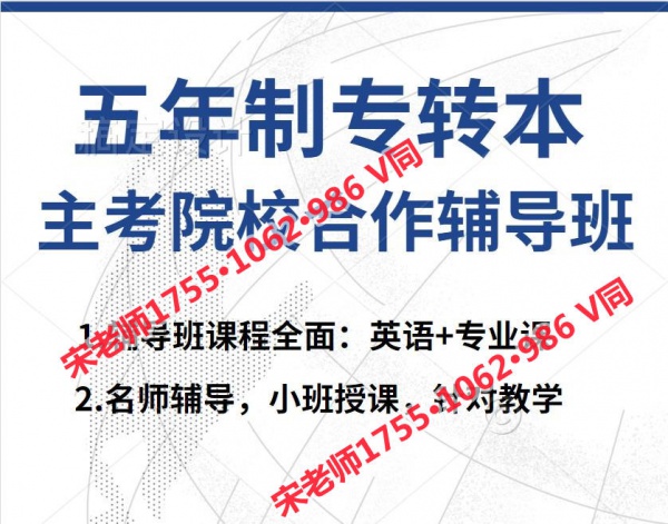 五年制专转本英语40分，成功考取江苏第二师范学院经验分享