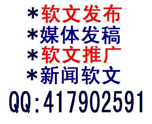 和讯网软文发表联系电话、发布电话