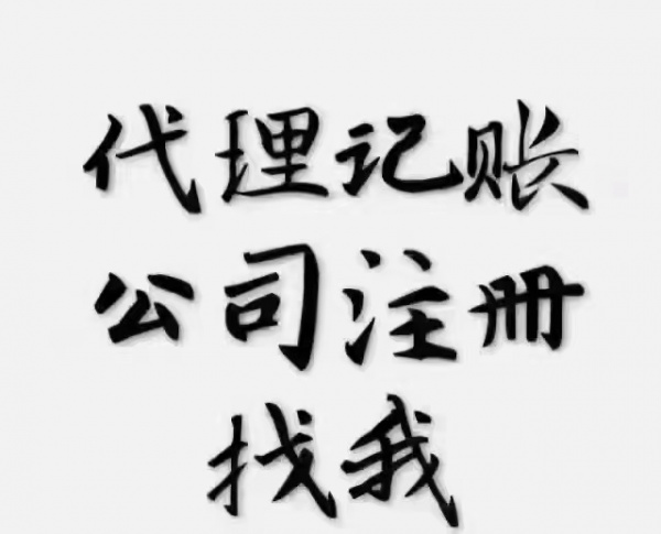 浙江舟山营业执照变更法人需要什么手续