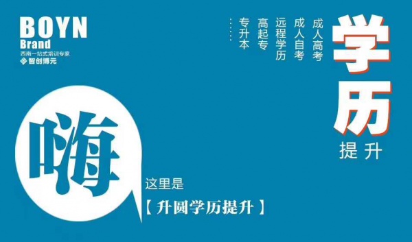 2023年成考报名即将截止错过就要等明年