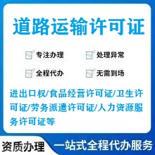 花都白云建筑劳务资质办理