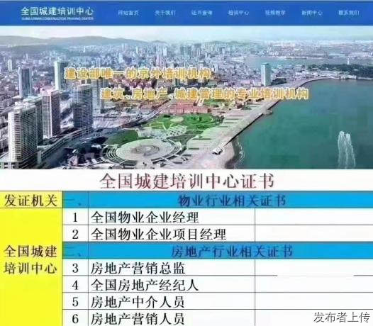 全国物业管理师网上报名咨询入口