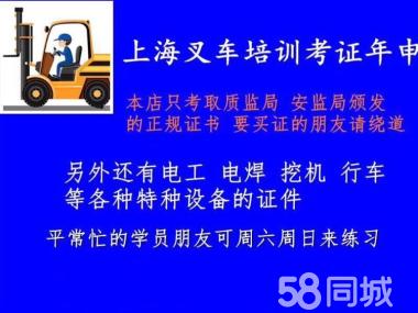 上海南汇区芦潮港学开叉车需要多少钱在哪里报名