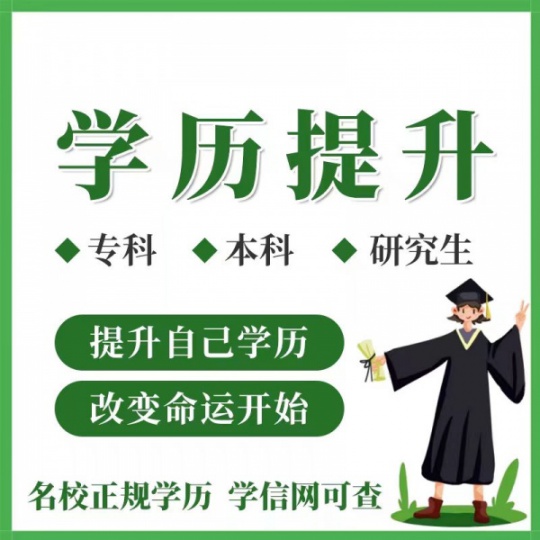 北京专升本考试难度小自考工商管理专业本科招生毕业快