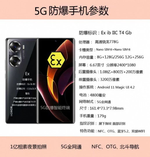 金铠特K60防爆手机 防尘防水 5G全网通 8+256大内存