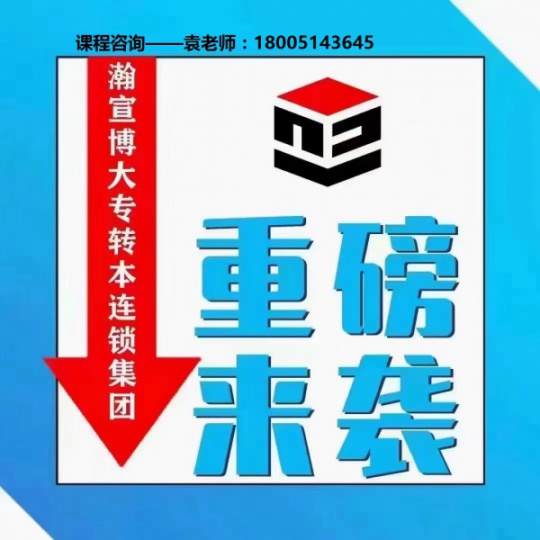 五年制专转本苏州大学应用技术学院会计学专业考试难度如何？