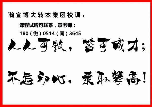 五年制专转本南京传媒学院数字媒体艺术招生信息及考试难度分析