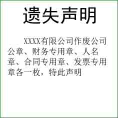 华西都市报挂失公告登报电话  华西都市报丢失声明登报电话