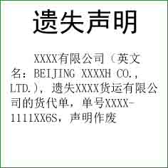 成都商报挂失公告登报电话  成都商报丢失声明登报电话